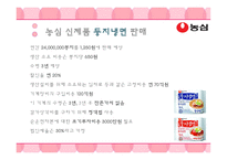 농심 프로젝트 둥지냉면-3