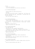 현 대중국의 시장과 통상-2