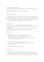 현 대중국의 시장과 통상-3
