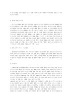 현 대중국의 시장과 통상-4