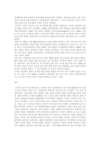 현 대중국의 시장과 통상-5