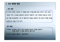 노트북 시장분석 TG삼보1-4