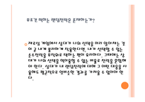 전략의 탄생 선택과 확률 불확실성의 상황에서 어떤 전략이 유효한가-8