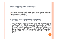 전략의 탄생 선택과 확률 불확실성의 상황에서 어떤 전략이 유효한가-10