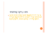 전략의 탄생 선택과 확률 불확실성의 상황에서 어떤 전략이 유효한가-11