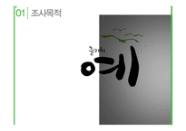 소주시장분석 즐거워요-2