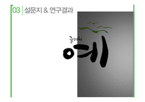 소주시장분석 즐거워요-11