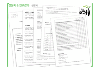 소주시장분석 즐거워요-12