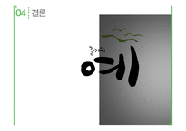 소주시장분석 즐거워요-14