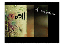 소주시장분석 즐거워요-16