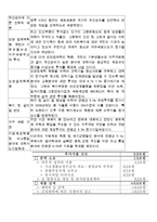 2006년 정부 예산안 발표에 대한 열린 우리당 한나라당의 입장-4