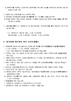 2006년 정부 예산안 발표에 대한 열린 우리당 한나라당의 입장-6