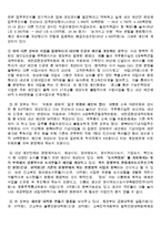 2006년 정부 예산안 발표에 대한 열린 우리당 한나라당의 입장-9