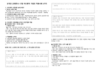 어드벤처 기법의 적용사례 3가지-1