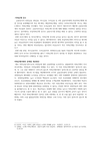 저축은행사 태그 이후 현황과 대책-2