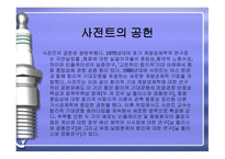 토머스 사전트(1)-4