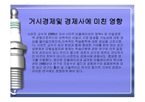 토머스 사전트(1)-6
