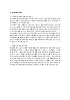 전자화폐의 등장 배경과 개념-2