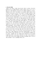 전자화폐의 등장 배경과 개념-3