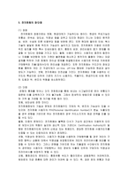 전자화폐의 등장 배경과 개념-4