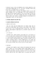 전자화폐의 등장 배경과 개념-5