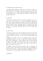 전자화폐의 등장 배경과 개념-7
