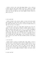 전자화폐의 등장 배경과 개념-8