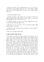 전자화폐의 등장 배경과 개념-9