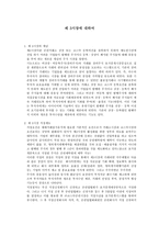 제3시장에 대하여-1