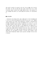 이벤트 프로모션 사례 및 평가-3