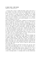 이벤트 프로모션 사례 및 평가-4