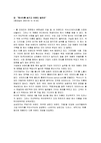 이벤트 프로모션 사례 및 평가-6