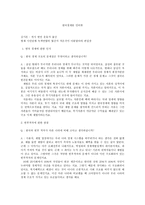 한국경제론 시민단체 녹색연합의 월간지 작은 것이 아름답다의 편집장 인터뷰-1