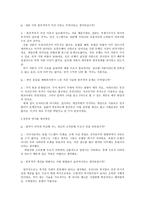 한국경제론 시민단체 녹색연합의 월간지 작은 것이 아름답다의 편집장 인터뷰-2