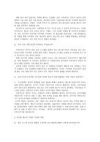 한국경제론 시민단체 녹색연합의 월간지 작은 것이 아름답다의 편집장 인터뷰-3