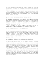 한국경제론 시민단체 녹색연합의 월간지 작은 것이 아름답다의 편집장 인터뷰-4