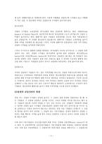 포터의 산업구조 분석-4