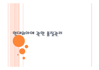 현대위아의 품질관리-1