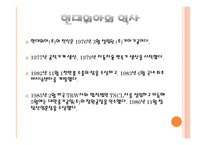 현대위아의 품질관리-3