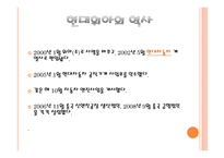 현대위아의 품질관리-5