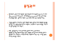 현대위아의 품질관리-7