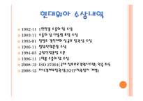 현대위아의 품질관리-11