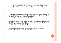 현대위아의 품질관리-12