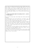 업무조정 보고서-2