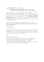 플라자 합의 PlazaAgreement-2