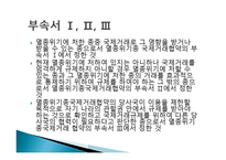 생존을 위협받고 있는 세계 각국의 생물종을 보호하기 위해 국제거래를 규제하고 있는 CITES-4