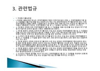 생존을 위협받고 있는 세계 각국의 생물종을 보호하기 위해 국제거래를 규제하고 있는 CITES-6