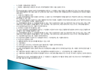 생존을 위협받고 있는 세계 각국의 생물종을 보호하기 위해 국제거래를 규제하고 있는 CITES-8