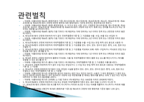 생존을 위협받고 있는 세계 각국의 생물종을 보호하기 위해 국제거래를 규제하고 있는 CITES-9