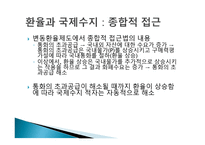 환율 변동의 효과-18